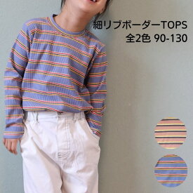 20%OFF キッズ 春 ペールカラー ボーダー リブ カットソー ロンT 長袖 ロジ カラフル 青 ピンク ブルー 黄色 緑 赤 白 韓国子供服 男の子 女の子 クルーネック 綿 コットン 正規品 海外子供服 保育園 ジュニア 子供 小学生 おしゃれ 柄 bien joie
