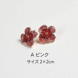 お花 モチーフ ピアス フラワー アクリルピアス 金属ピアス カジュアル カラフル 可愛い おしゃれ シンプル 緑 白 青 赤 ピンク カラフル クリア ビーズ