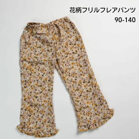 送料無料 30%OFF 子供 夏 花柄 フレア フリル パンツ 細 リブ くすみカラー ベージュ 黄色 プリーツパンツ 薄手 90 100 110 120 130 140 ガーリー 綿 洗える ノーアイロン 韓国子供服 おしゃれ 女の子 小花柄 2歳 3歳 4歳 5歳 6歳 7歳 8歳 メール便