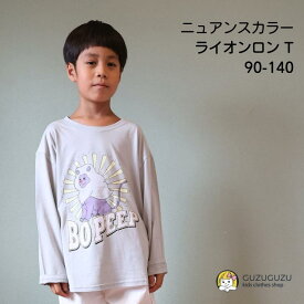 キッズ ニュアンスカラー ライオン ロンT カジュアル 長袖 Tシャツ 動物柄 アニマル柄 秋冬 子供 男の子 女の子 韓国子供服 90 100 110 120 130 140 2歳 3歳 4歳 5歳 6歳 7歳 8歳 ペールカラー くすみカラー グリーン グレー 白 紫 保育園 幼稚園 ジュニア