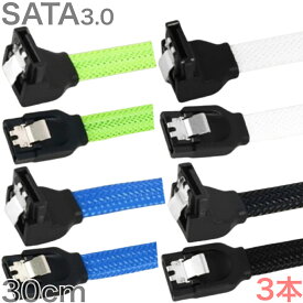 SATAケーブル 長さ 30cm エル字型 端子 ナイロン メッシュ 4色 蛍光 色 グリーン ブルー ホワイト ブラック 外れ 抜け 止め 両側 SATA3.0ケーブル 3本セット 送料無料 追跡可能メール便 郵便ポストにお届け