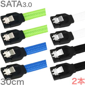 SATAケーブル 長さ 30cm アイ字型 端子 ナイロン メッシュ 4色 蛍光 色 グリーン ブルー ホワイト ブラック 外れ 抜け 止め 両側 SATA3.0ケーブル 2本セット 送料無料 追跡可能メール便 郵便ポストにお届け