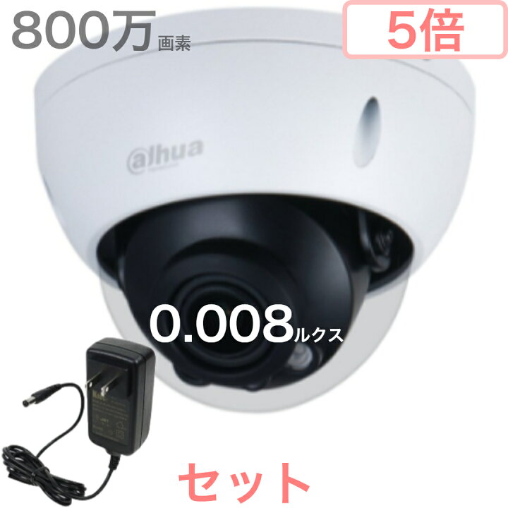 楽天市場】【2年保証 並行輸入品 メーカー直輸入】alhua dahua 防犯 