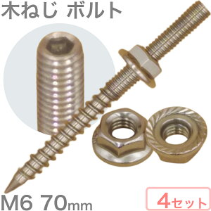 yƐUPzXeX XN[{g M6 70mm {g 32mm [gڂ˂ sb`1.0mm Zpȓ 304 XeX| hƃJ IvV ˂ 4Zbg  ǐՉ\[