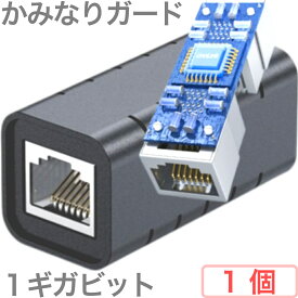 かみなりガード 雷サージ プロテクタ ノイズ予防 RJ45 ギガビット対応 防犯カメラ オプション 1個 送料無料 追跡可能メール便 郵便ポストにお届け