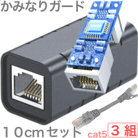 かみなりガード 雷サージ プロテクタ ノイズ予防 RJ45 ギガビット対応 防犯カメラ オプション ストレート LANケーブルセット 3組 送料無料 追跡可能メール便 郵便ポストにお届け