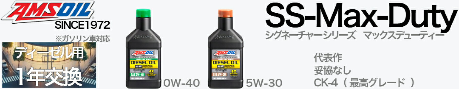 特設ページ アムズオイル
