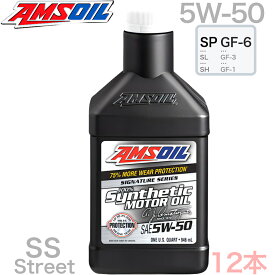 ■ポイント9倍 ■1年交換 SINCE1972 アムズオイル シグネーチャー シリーズ 100% 化学合成 API SP ILSAC GF-6 ガソリン車 4ストローク用 0.946L 12本 5W-50 ベースオイル PAO です。