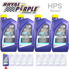 ■HPS ■1本 4種類 ■5W-20 5W-30 10W-40 20W-50 お選びいただけます。SINCE1986 ロイヤルパープル 100% 化学合成 ガソリン車 4ストローク用 ディーゼル車対応 ベースオイル PAO です。