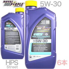 ■ポイント15倍 SINCE1986 ロイヤルパープル HPS 100% 化学合成 ガソリン車 4ストローク用 ディーゼル車対応 0.946L 6本 5W-30 ベースオイル PAO です。
