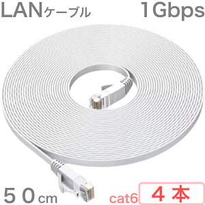 LAN�P�[�u�� 50cm UTP CAT6 1Gbps RJ45 �h�ƃJ���� �I�v�V���� �z���C�g �X�g���[�g 4�{ �Z�b�g �������� �ǐՉ\���[���� �X�փ|�X�g�ɂ��͂�