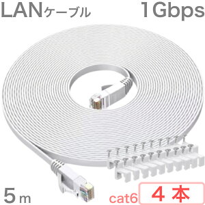 LAN�P�[�u�� 5m UTP CAT6 1Gbps RJ45 �h�ƃJ���� �I�v�V���� �z���C�g �X�g���[�g 4�{ �Z�b�g �������� �ǐՉ\���[���� �X�փ|�X�g�ɂ��͂�