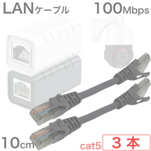 LAN�P�[�u�� 10cm UTP CAT5 100Mbps RJ45 �h�ƃJ���� �I�v�V���� �O���[ �X�g���[�g 3�{ �Z�b�g �������� �ǐՉ\���[���� �X�փ|�X�g�ɂ��͂�