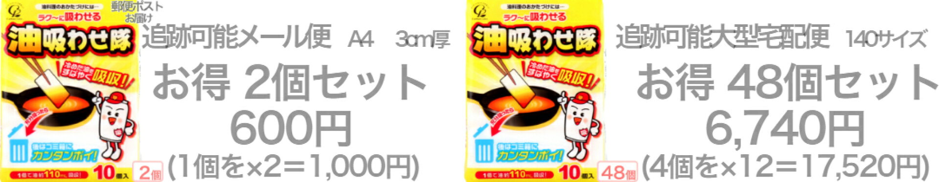 あぶら吸収材