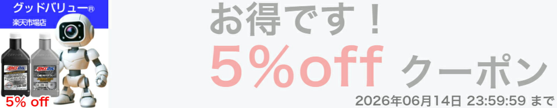 ショップのクーポンです。