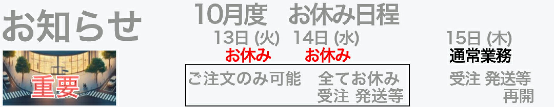 休業日です。