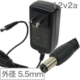 ACアダプター まる コネクタ 出力 DC 12V 2A 入力 AC 100V PSE 法規制 適合品 DC端子 外径 5.5mm マイナス 内径 2.1mm プラス 長さ 1.5m 防犯カメラ OP 24W 以下 AC-DCコンバーター です。 送料無料 追跡可能 大型宅配便