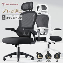 楽天市場】gxtrace（オフィスチェア｜オフィス家具）：インテリア 