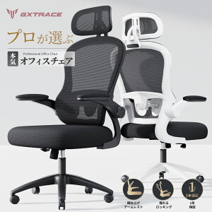 �y�\��15���ȍ~�ɔ����zGXTRACE �I�t�B�X�`�F�A �ʋC�� ���b�V�� �f�X�N�`�F�A �֎q �u���b�N ���T�|�[�g ���ˏグ���A�[�����X�g 3D�w�b�h���X�g �p�\�R���`�F�A �Q�[�~���O�`�F�A �Q�[���`