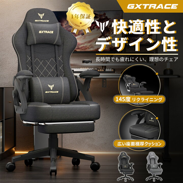 楽天市場】GXTRACE ゲーミングチェア 145度 リクライニング オットマン  