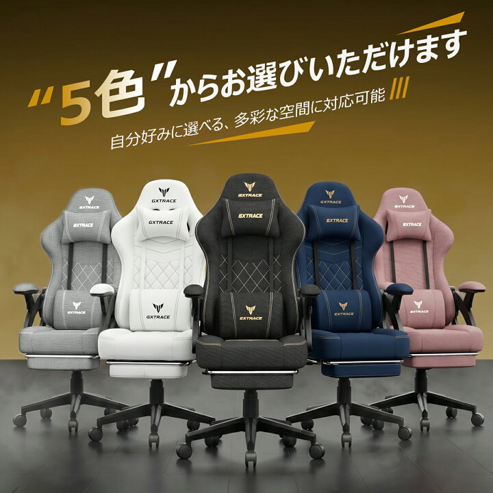 楽天市場】GXTRACE ゲーミングチェア 145度 リクライニング オットマン 