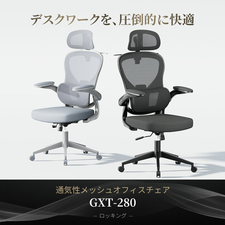 楽天市場】GXTRACE オフィスチェア 通気性 メッシュ ハンガー デスク 