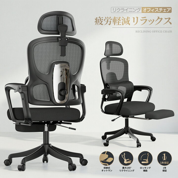 楽天市場】GXTRACE オフィスチェア 通気性 メッシュ トリガーボタン 