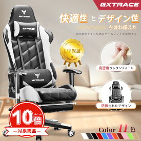 【ポイント10倍】GXTRACE ゲーミングチェア 165度 リクライニング オットマン付き ゲームチェア デスクチェア パソコンチェア オフィスチェア 人間工学 ハイバック テレワーク 椅子 PCチェア
