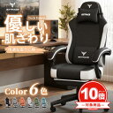 【お買い物マラソンポイント10倍】GXTRACE ゲーミングチェア 145度 リクライニング オットマン付き ファブリック ゲームチェア デスクチェア パソコンチェア オフィスチェア 人間工学 テレワーク 椅子 PCチェア