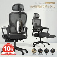 【ポイント10倍】GXTRACE オフィスチェア 通気性 メッシュチェア 145°リクライニング トリガーボタン 操…