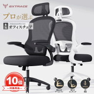 【10倍ポイント】GXTRACE オフィスチェア 通気性 メッシュ デスクチェア 椅子 ブラック 腰サポート 跳ね…