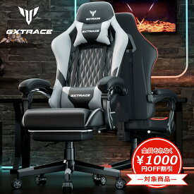 【時間限定1000円割引クーポン配布】GXTRACE ゲーミングチェア 145度 リクライニング オットマン付き ゲームチェア デスクチェア パソコンチェア オフィスチェア 人間工学 ハイバック 椅子 PCチェア