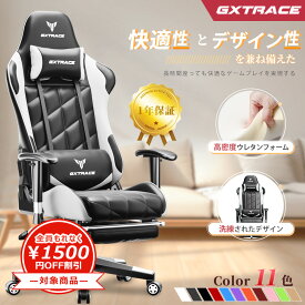GXTRACE ゲーミングチェア 165度 リクライニング オットマン付き ゲームチェア デスクチェア パソコンチェア オフィスチェア 人間工学 ハイバック テレワーク 椅子 PCチェア