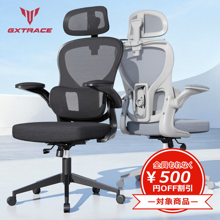 メッシュチェア 跳ね上げ式アームレスト 大型ランバーサポート ヘッドレスト付き 150-SNCM43【イス王国】 オフィスチェア デスク 椅子  ゲーミングチェア パソコンチェア おしゃれ 通気性メッシュ 腰サポート 跳ね上げ式アームレスト [並行 椅子 ゲーミングチェア ゲームチェア パソコンチェア おしゃれ 通気性メッシュ 腰サポート 跳ね上げ式アームレスト (#1) [並行