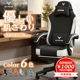 【時間限定500円割引クーポン配布】GXTRACE ゲーミングチェア 145度 リクライニング オットマン付き ファブリック ゲームチェア デスクチェア パソコンチェア オフィスチェア 人間工学 テレワーク 椅子 PCチェア
