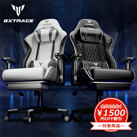 【時間限定1500円割引クーポン配布】GXTRACE ゲーミングチェア 165度 リクライニング オットマン付き ゲームチェア デスクチェア パソコンチェア オフィスチェア 人間工学 椅子 PCチェア