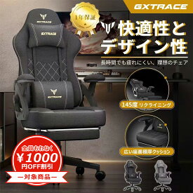 GXTRACE ゲーミングチェア 145度 リクライニング オットマン付き ファブリック ゲームチェア デスクチェア パソコンチェア オフィスチェア 人間工学 テレワーク 椅子 PCチェア
