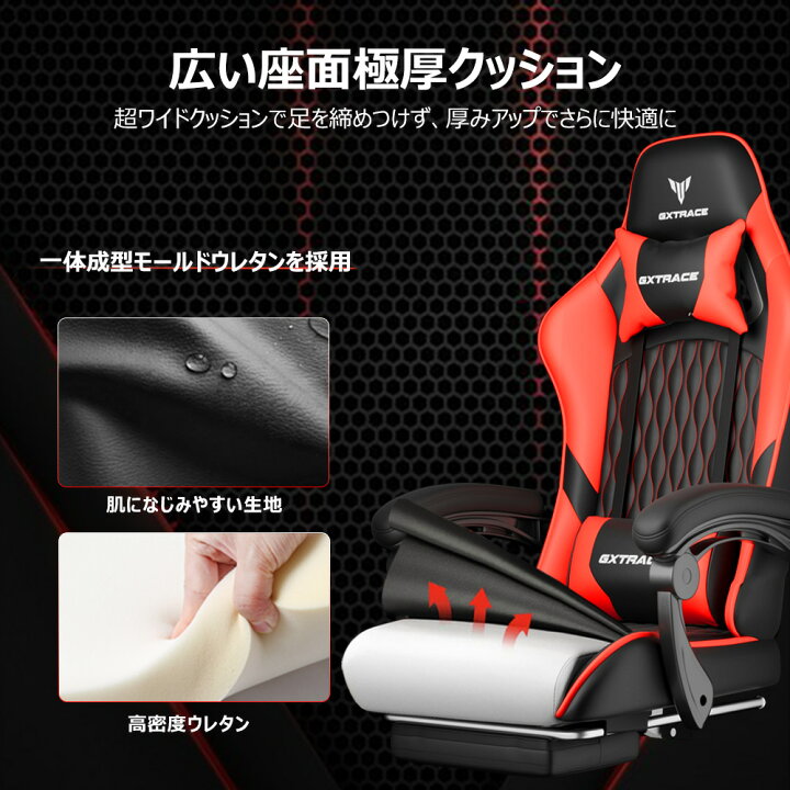 楽天市場】GXTRACE ゲーミングチェア 145度 リクライニング オットマン 