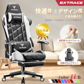 【ポイント10倍】GXTRACE ゲーミングチェア 165度 リクライニング オットマン付き ゲームチェア デスクチェア パソコンチェア オフィスチェア 人間工学 ハイバック テレワーク 椅子 PCチェア