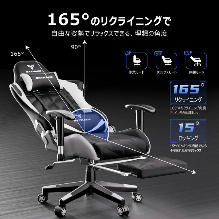 楽天市場】GXTRACE ゲーミングチェア 165度 リクライニング オットマン 