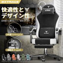 【 ポイント10倍 】GXTRACE ゲーミングチェア 145度 リクライニング オットマン付き ファブリック ゲームチェア デスクチェア パソコンチェア オフィスチェア 人間工学 テレワーク 椅子 PCチェア