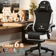 GXTRACE ゲーミングチェア 145度 リクライニング オットマン付き ファブリック ゲームチェア デスクチェ…