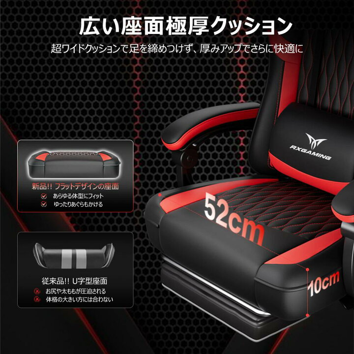 楽天市場】RXGAMING ゲーミングチェア 145度 リクライニング 