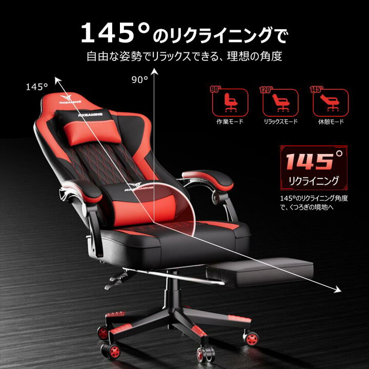 楽天市場】RXGAMING ゲーミングチェア 145度 リクライニング 
