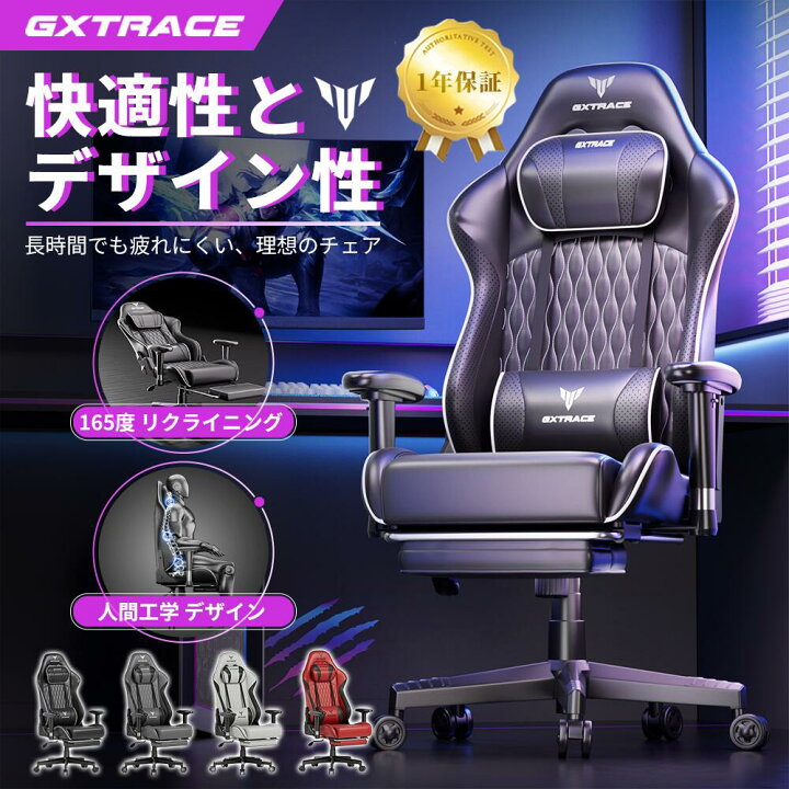 楽天市場】GXTRACE ゲーミングチェア 165度 リクライニング オットマン 