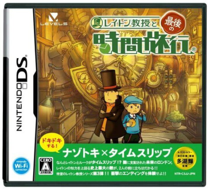 楽天市場】【中古】追跡可 送料無料 DS レイトン教授と最後の時間旅行 : 御蘭堂 楽天市場店 楽天市場】【中古】追跡可 送料無料 DS レイトン教授と最後の時間旅行 : 御蘭堂 楽天市場店