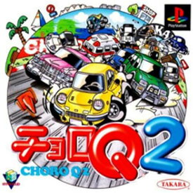 【中古】研磨済 追跡可 送料無料 PS チョロQ2