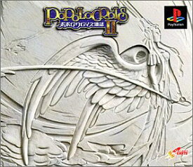 【中古】研磨済 追跡可 送料無料 PS ポポロクロイス物語2
