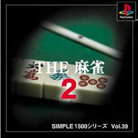【中古】研磨済 追跡可 送料無料 PS SIMPLE1500シリーズ Vol.39 THE 麻雀2