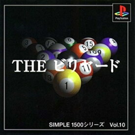 【中古】研磨済 追跡可 送料無料 PS SIMPLE1500シリーズ Vol.10 THE ビリヤード